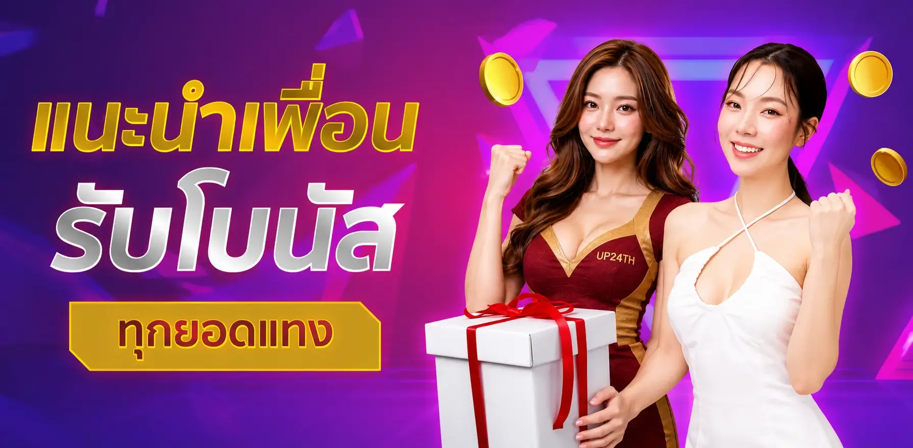 up24th promotion